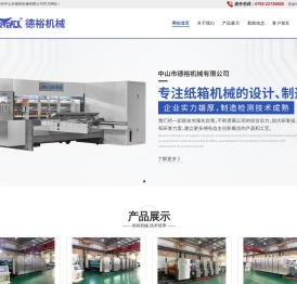 中山纸箱印刷机械
