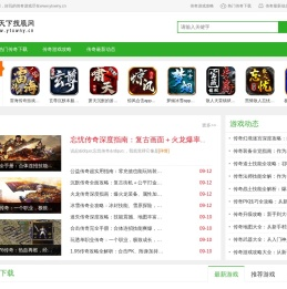 传奇私服发布网