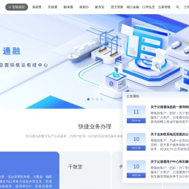 云港通