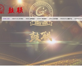 魔鼓&鼓联官网