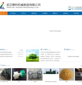 武汉捷利机械制造有限公司