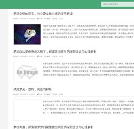 周公解梦