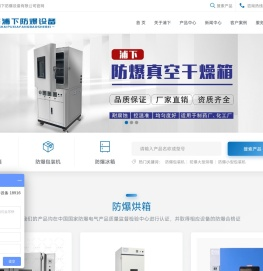 上海防爆真空干燥箱