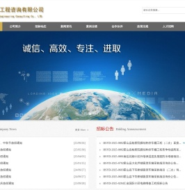 霍山永达工程咨询有限公司