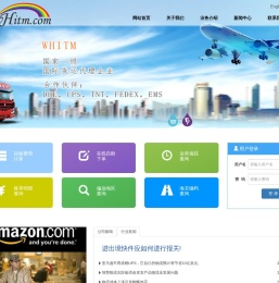 深圳文虹国际物流有限公司