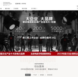 广州首印光影文化传媒有限公司
