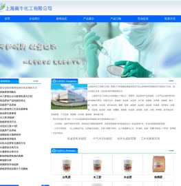 上海眞牛化工有限公司