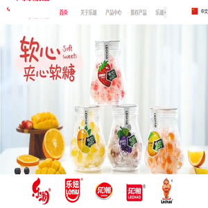 广东乐潮食品有限公司