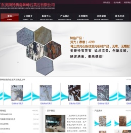 广东美斯特石英石材料有限公司