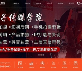 深圳摄影摄像培训