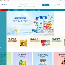 东莞多样通商贸有限公司