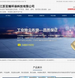 除尘器滤袋,除尘滤袋,布袋除尘,耐高温除尘布袋厂家,耐高温/袋式/pps除尘滤袋生产厂家,蜂窝式脱硝催化剂,SCR催化剂