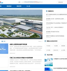 通用航空资讯,通航数据报告分析评论,飞行爱好者之家