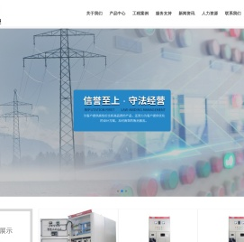 湖北万征电气有限公司