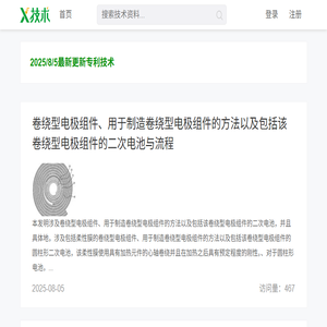 X技术