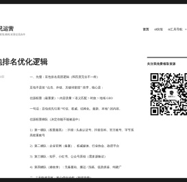 陆师兄运营