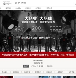 杭州宣传片拍摄公司