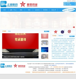 上海上药新亚药业有限公司