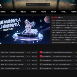 51Mix舞曲网