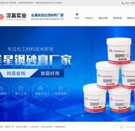 研磨液