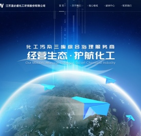 江苏蓝必盛化工环保股份有限公司