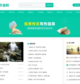 评优作文网