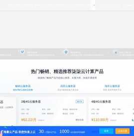 [柒柒云]云服务器