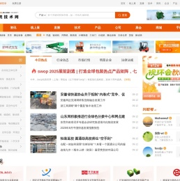 物流设备