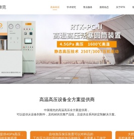 洛克泰克