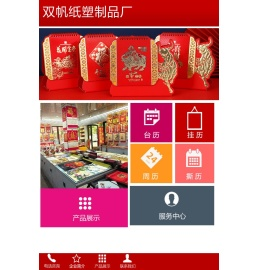 台挂历印刷厂家