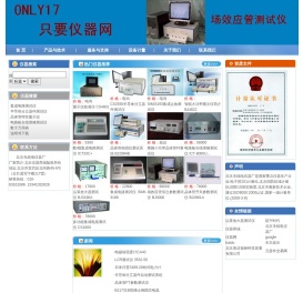 运算放大器测试仪