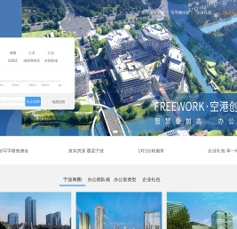 宁波写字楼出租