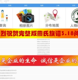 燕氏网