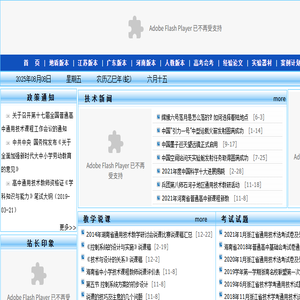 通用技术网