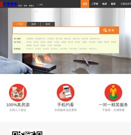 东莞房产