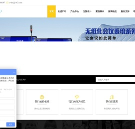 无线表决接收器