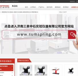 薄膜摆锤冲击试验仪
