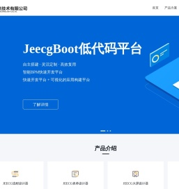北京国炬信息技术有限公司