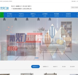 广东钢质防火门
