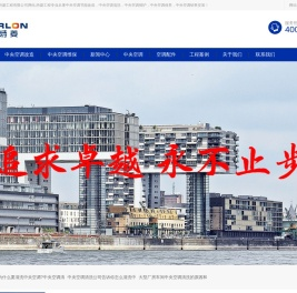 中央空调节能改造工程