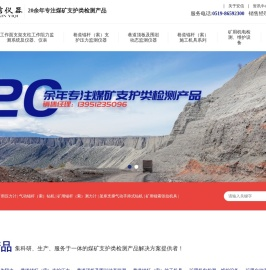 常州市安信仪器设备有限公司