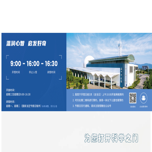 温州科技馆