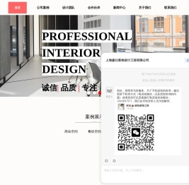 上海办公室装修设计