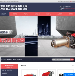 低氮锅炉燃烧器