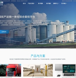 助友科技：煤炭运销管理系统,产运销一体化管控系统