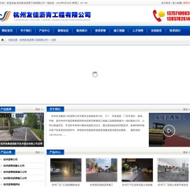 杭州沥青混凝土公司