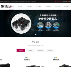 惠州奥科奇电子科技有限公司