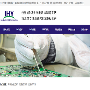 PCB快板打样