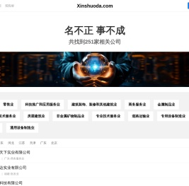 鑫硕达有限公司