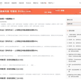 欧题库